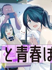 女帝的后宫漫画LOGO